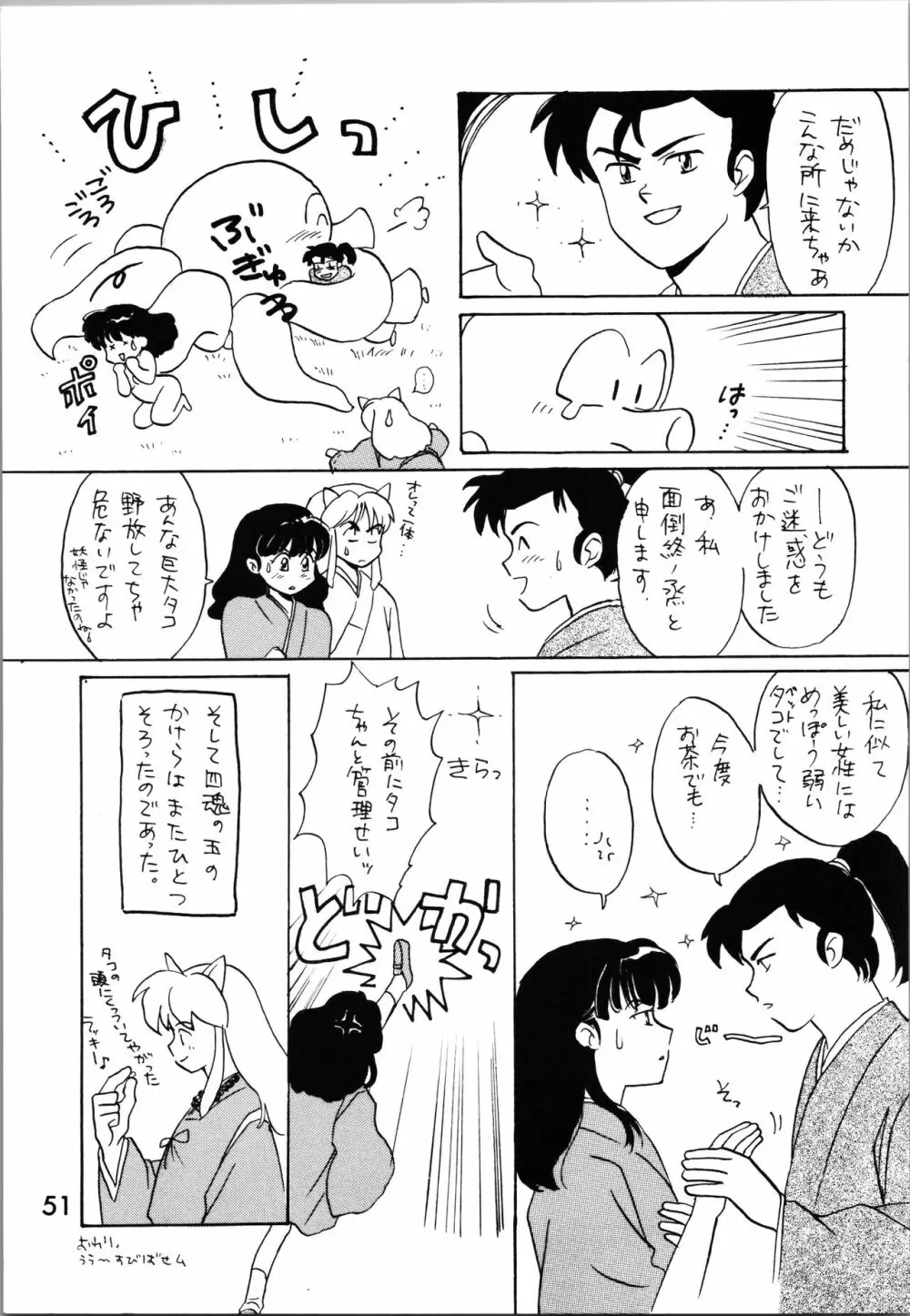 IMPRESSION 2 Page.50