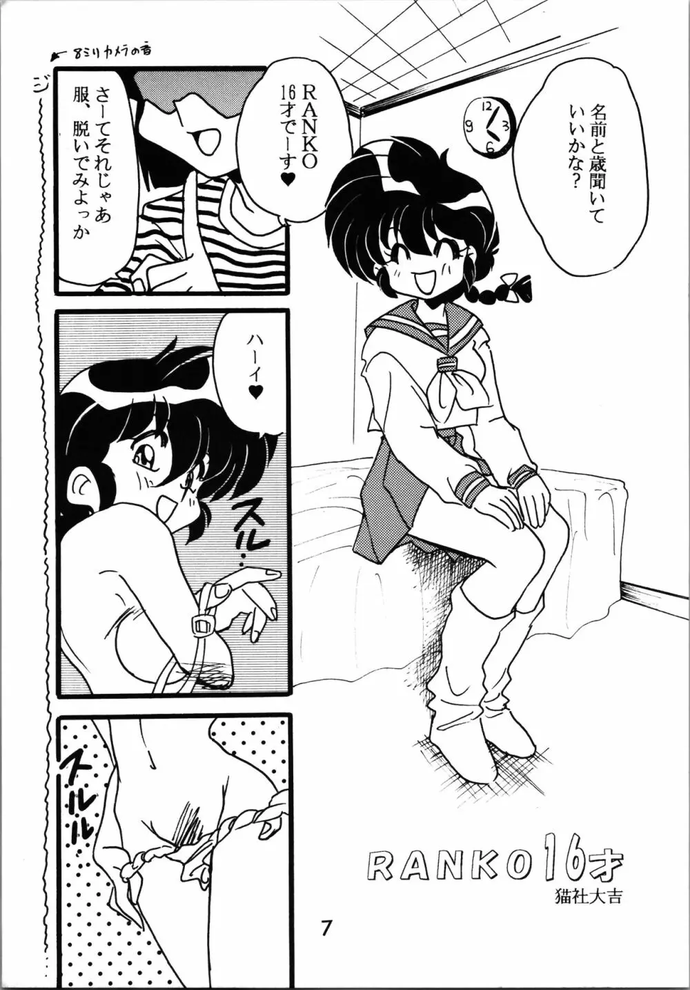 IMPRESSION 2 Page.6