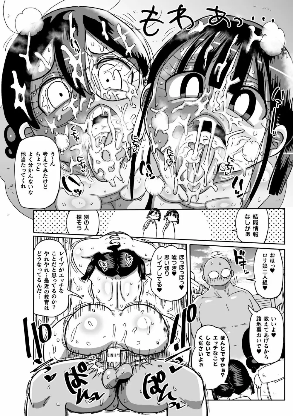 ようせいのまほうしょうじょアナだい２わ Page.10