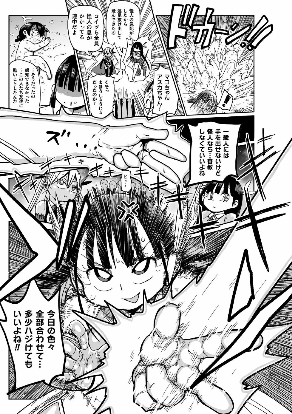 ようせいのまほうしょうじょアナだい２わ Page.21