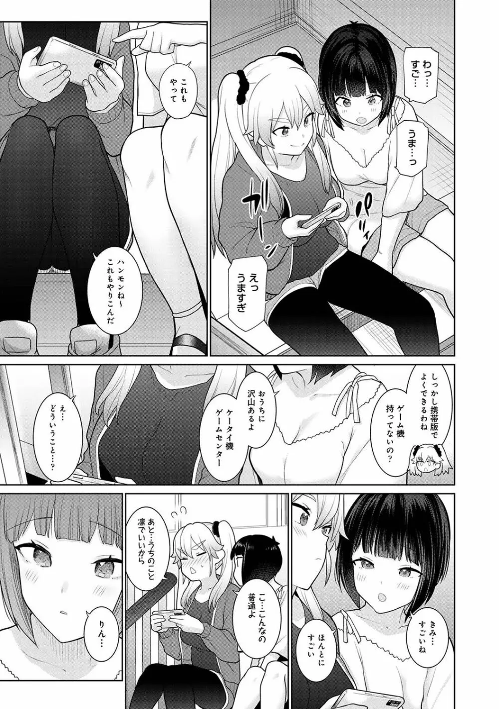 アナンガ・ランガ Vol. 84 Page.11