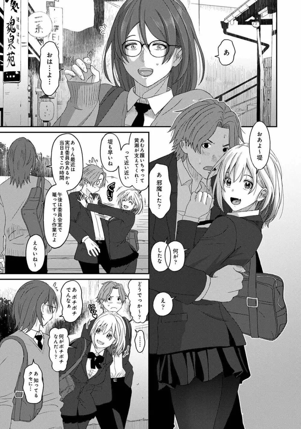 アナンガ・ランガ Vol. 84 Page.135