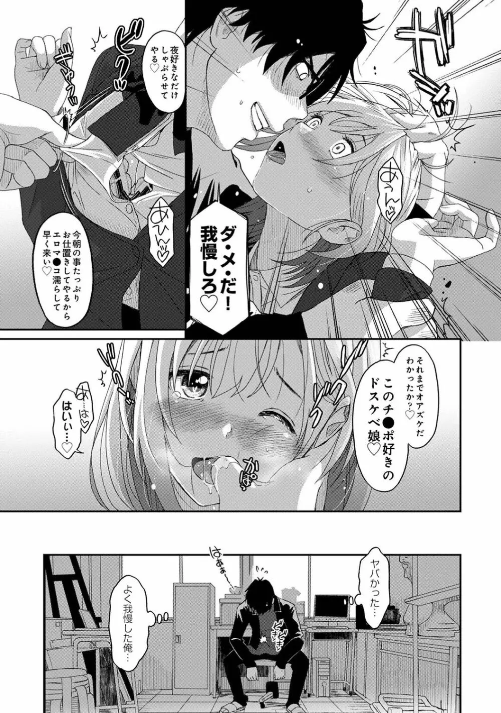 アナンガ・ランガ Vol. 84 Page.143