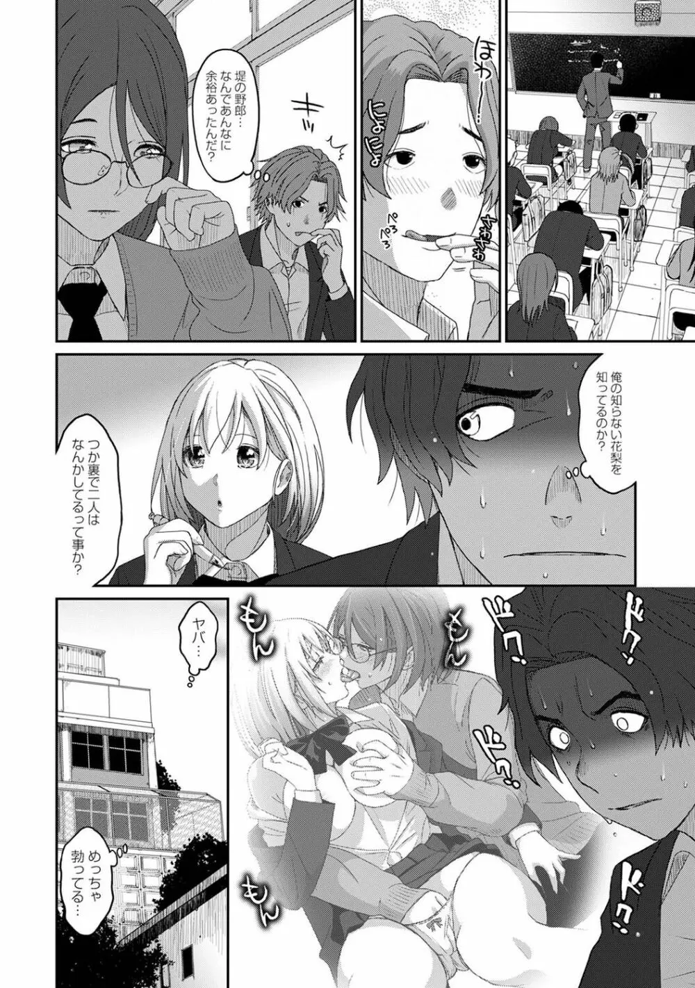 アナンガ・ランガ Vol. 84 Page.144