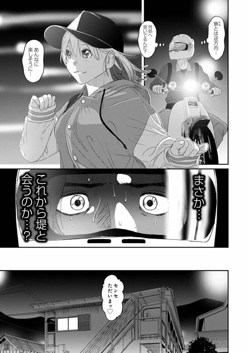 アナンガ・ランガ Vol. 84 Page.153