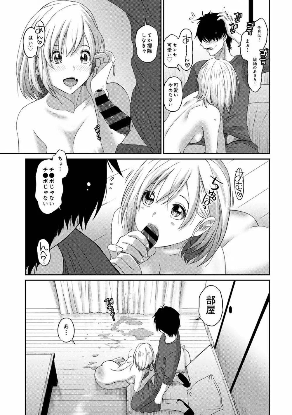 アナンガ・ランガ Vol. 84 Page.165