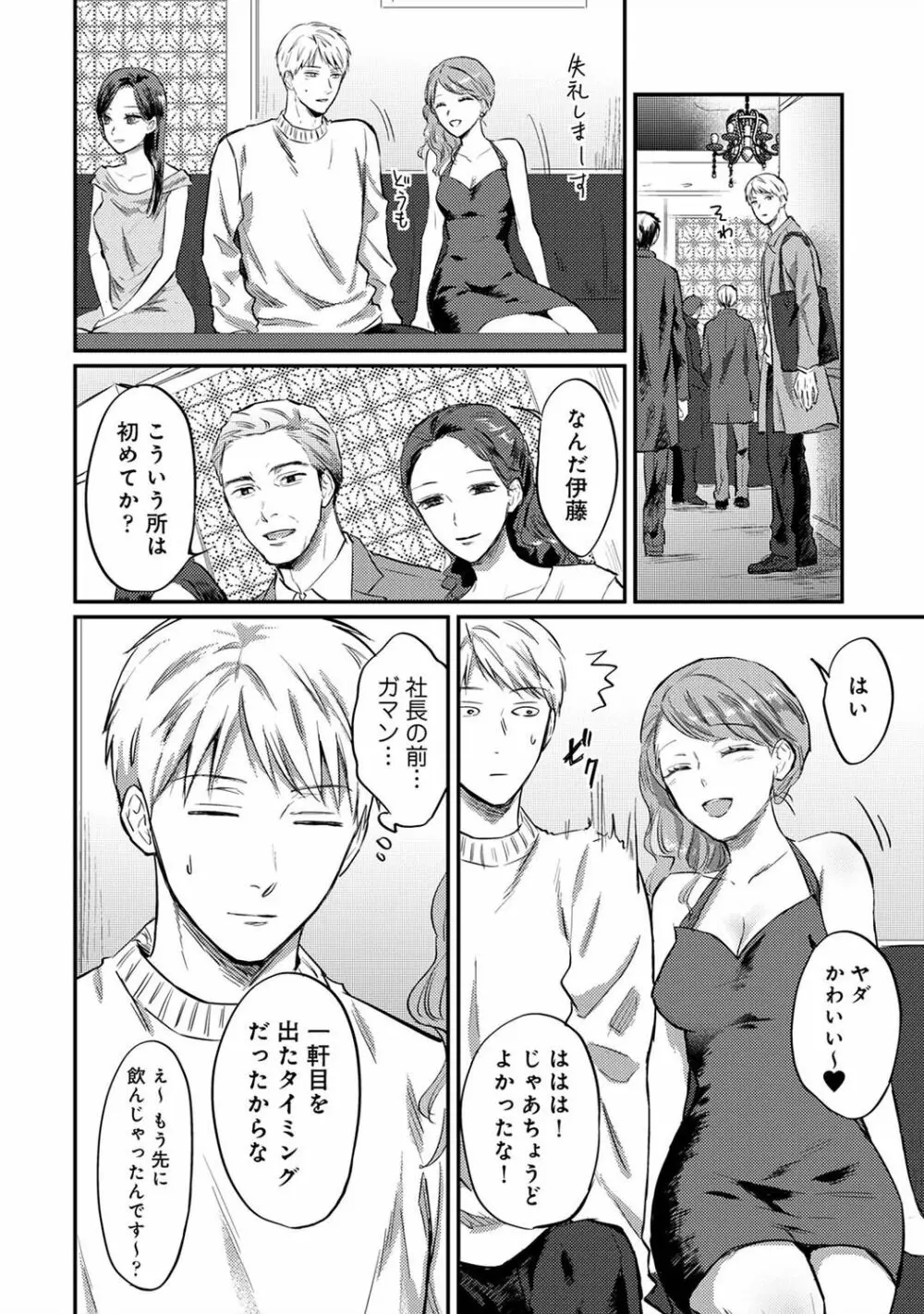 アナンガ・ランガ Vol. 84 Page.212