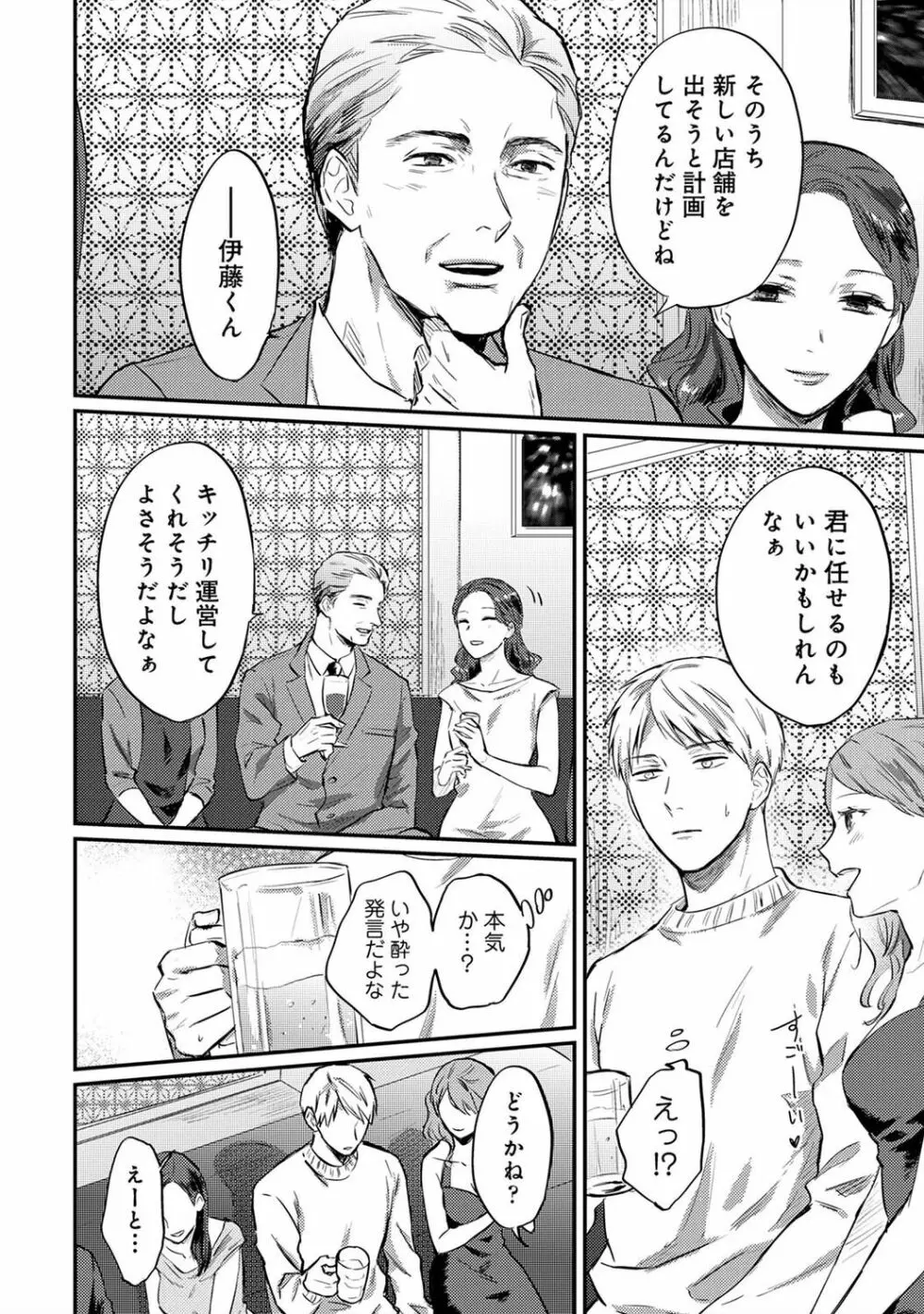 アナンガ・ランガ Vol. 84 Page.214