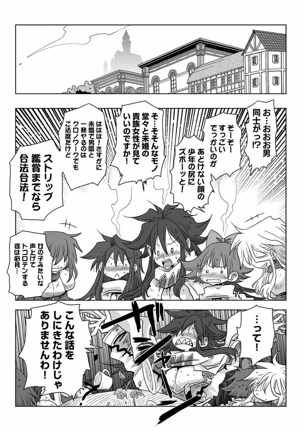 アナンガ・ランガ Vol. 84 Page.233