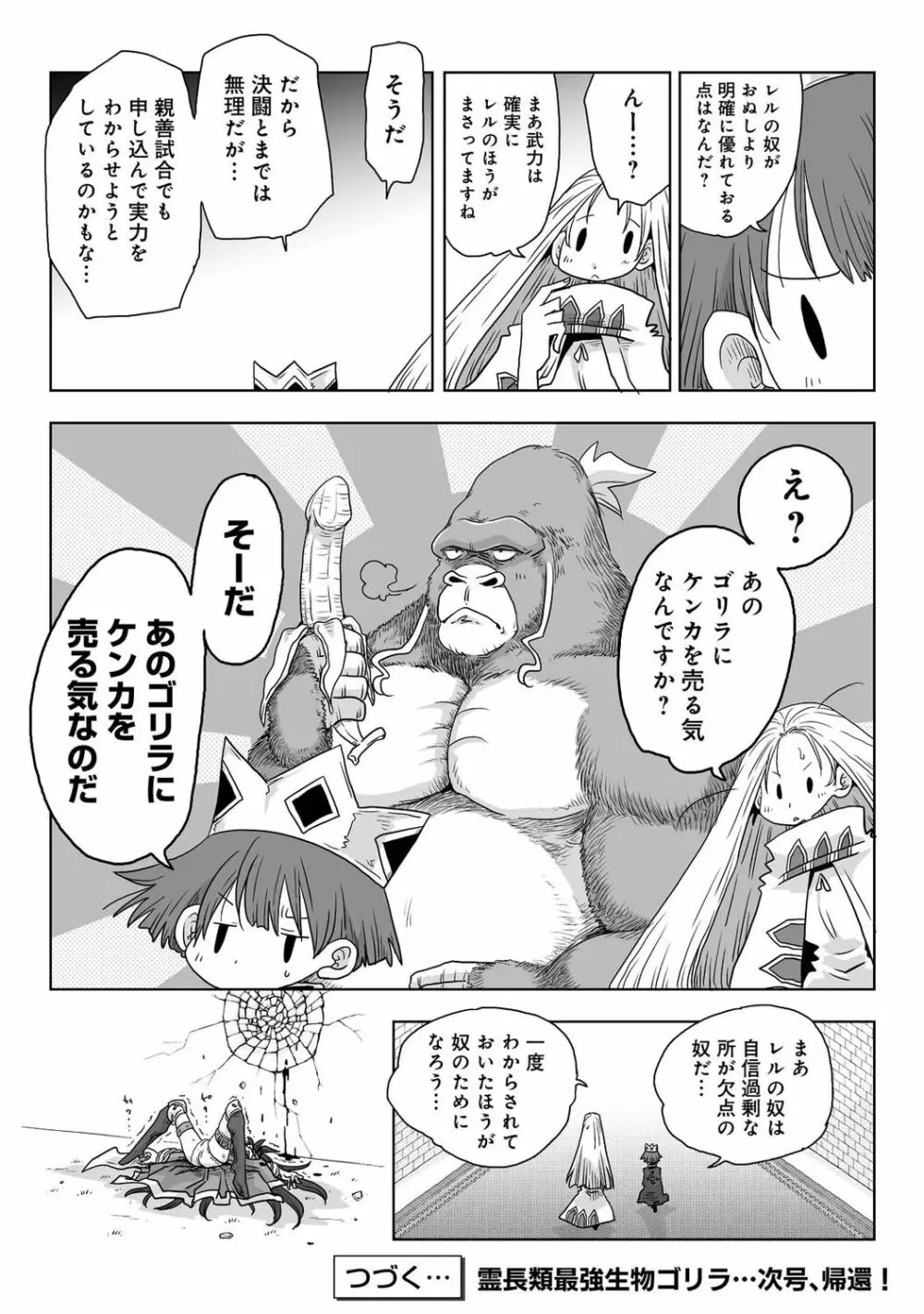 アナンガ・ランガ Vol. 84 Page.235