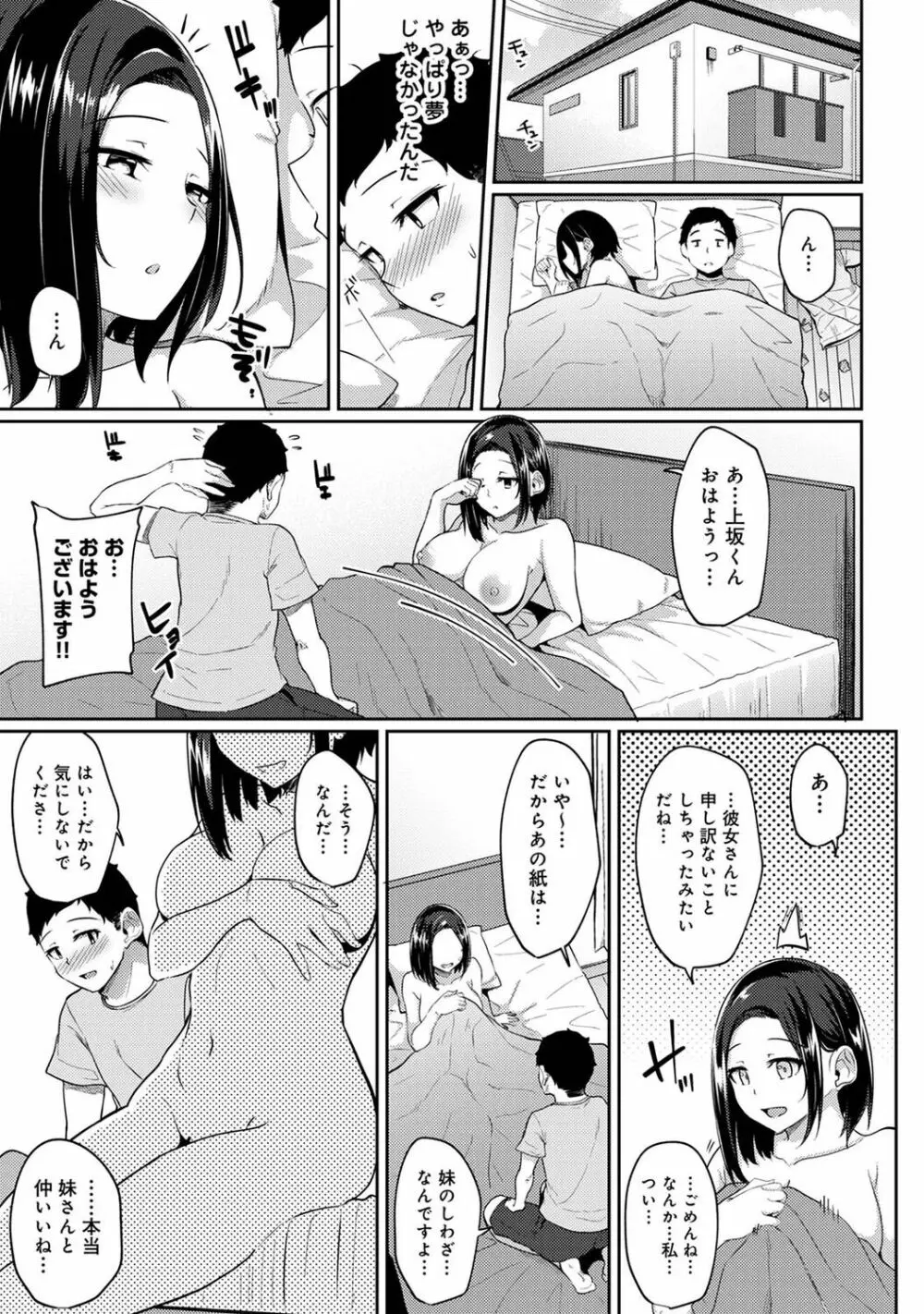 アナンガ・ランガ Vol. 84 Page.59