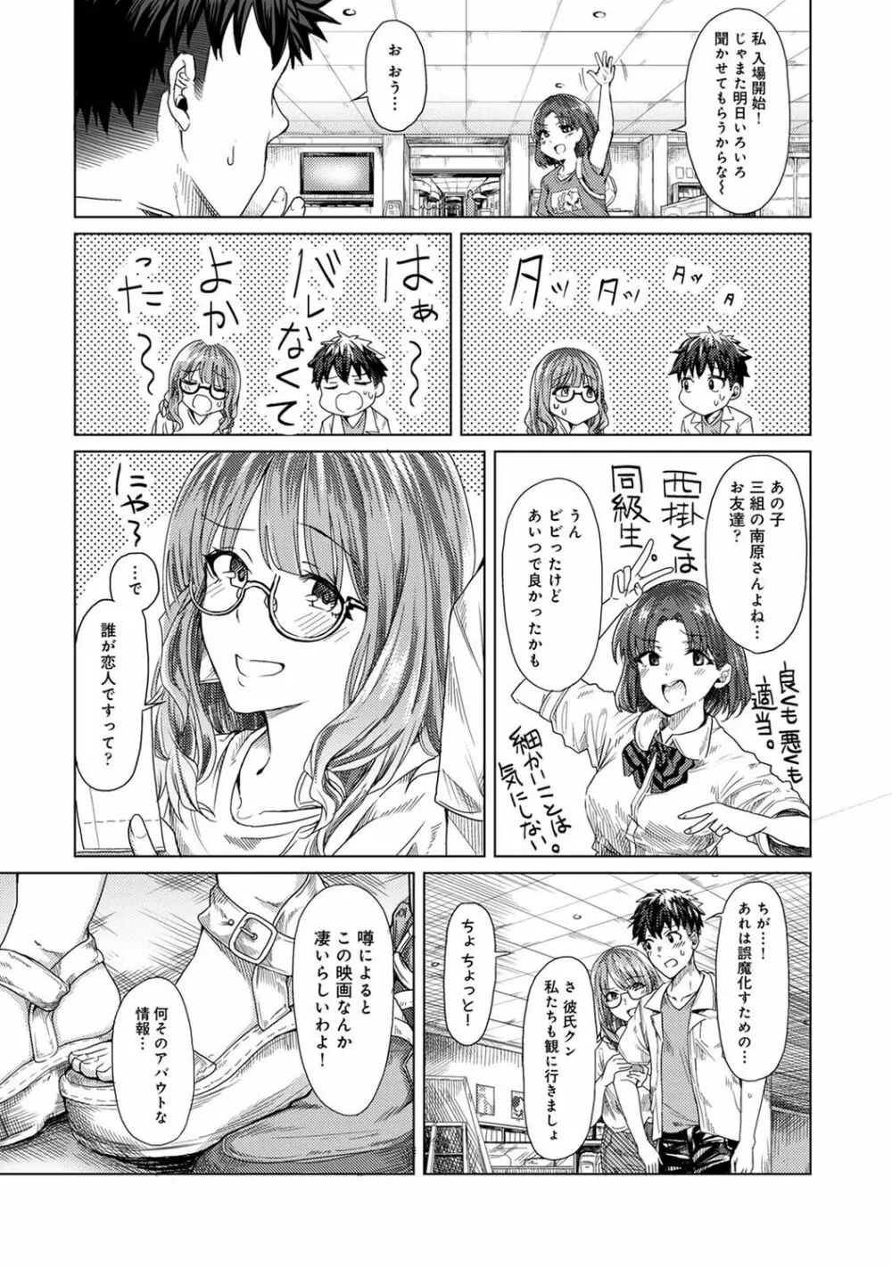 アナンガ・ランガ Vol. 84 Page.68