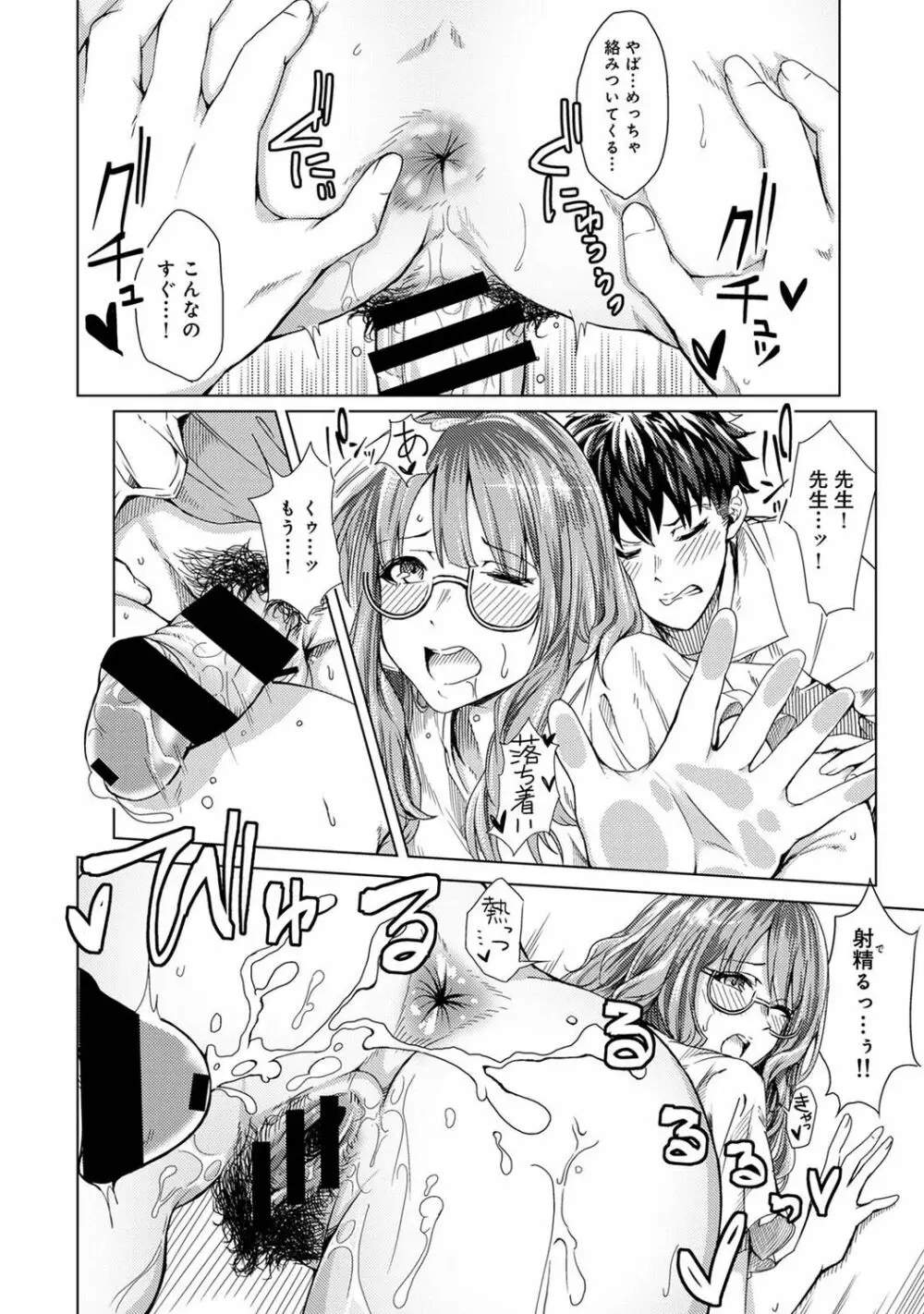 アナンガ・ランガ Vol. 84 Page.76