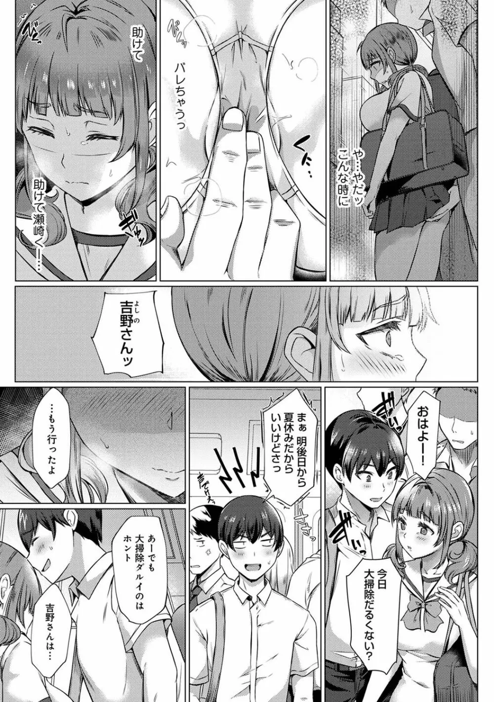 アナンガ・ランガ Vol. 84 Page.88