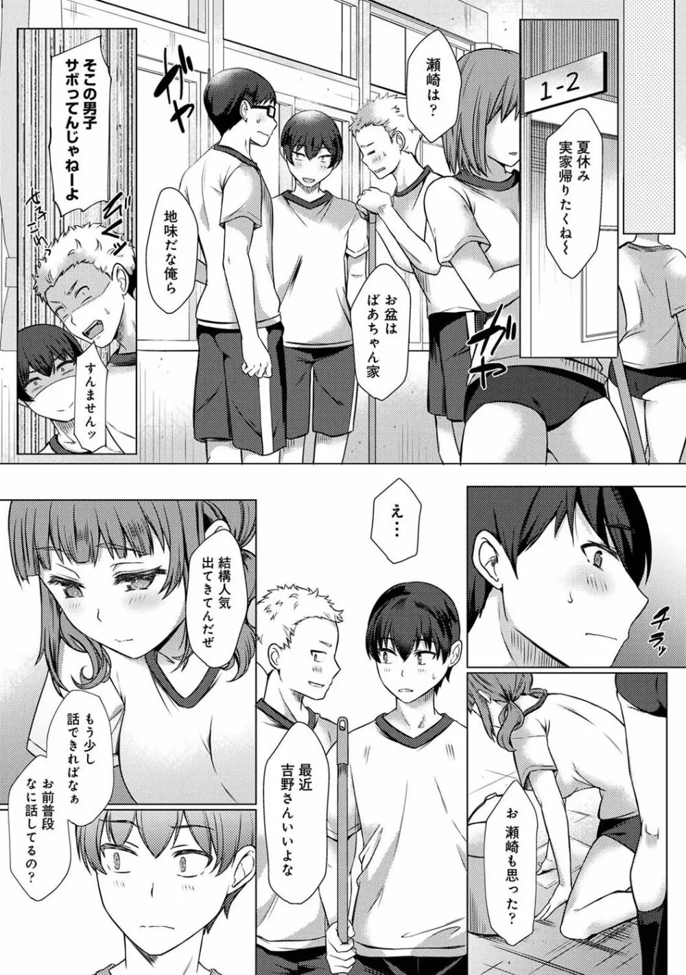 アナンガ・ランガ Vol. 84 Page.90