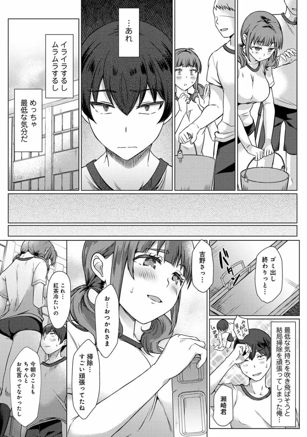 アナンガ・ランガ Vol. 84 Page.91