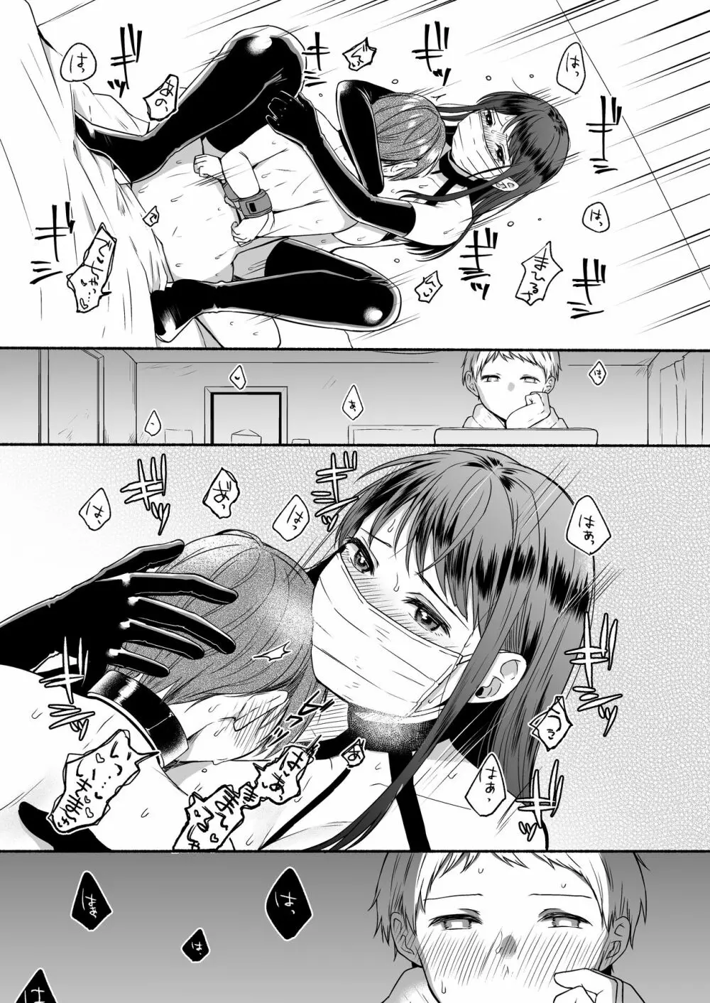 番外コンプリート Page.57