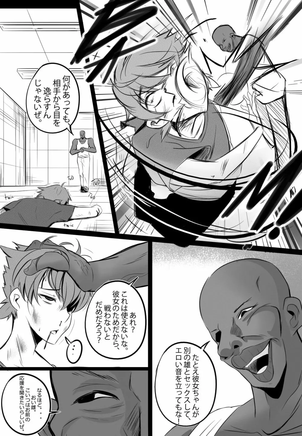 [Merkonig] B-Trayal 13-2 (ハイスクールD×D) [無修正] Page.10