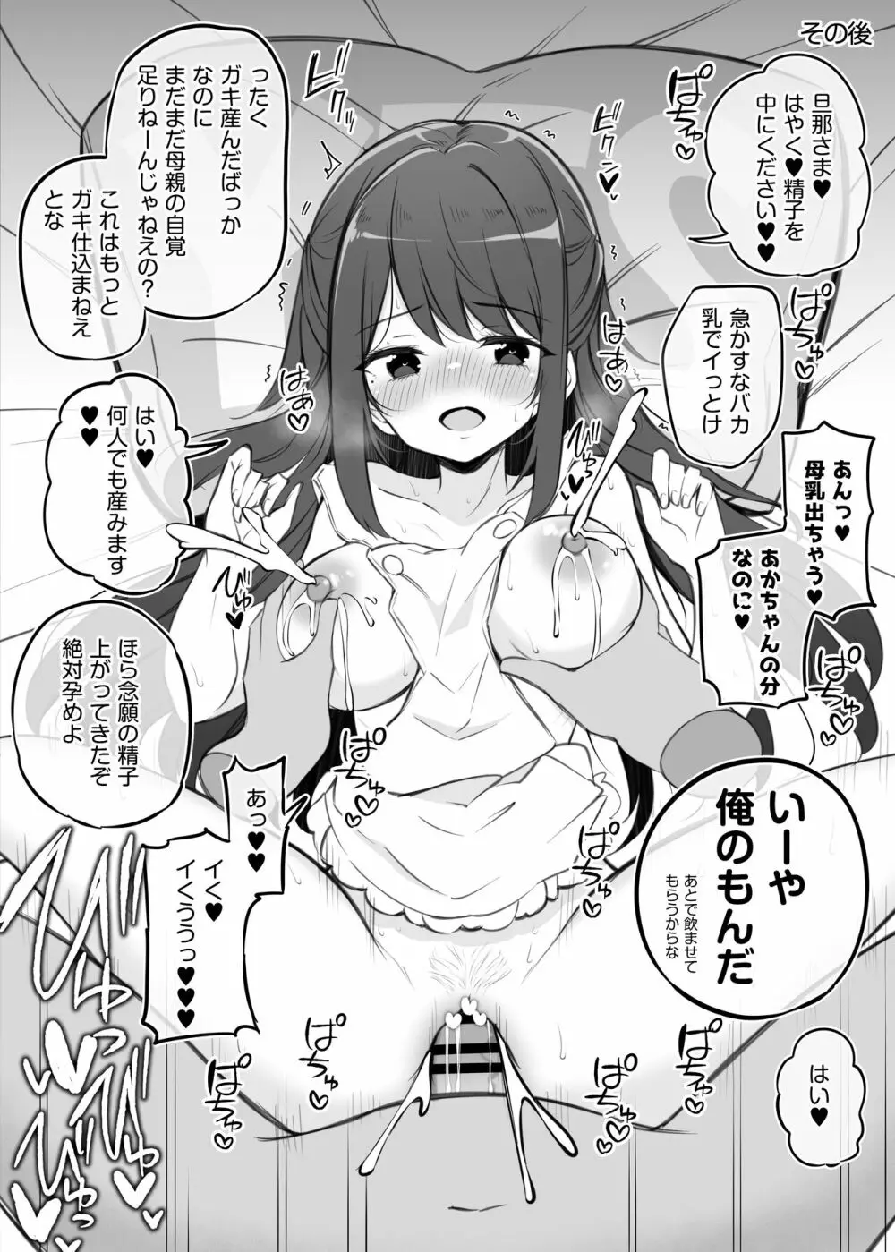 催眠支配されたお嬢様学校の寮生 ~乙瀬桐華~ Page.6