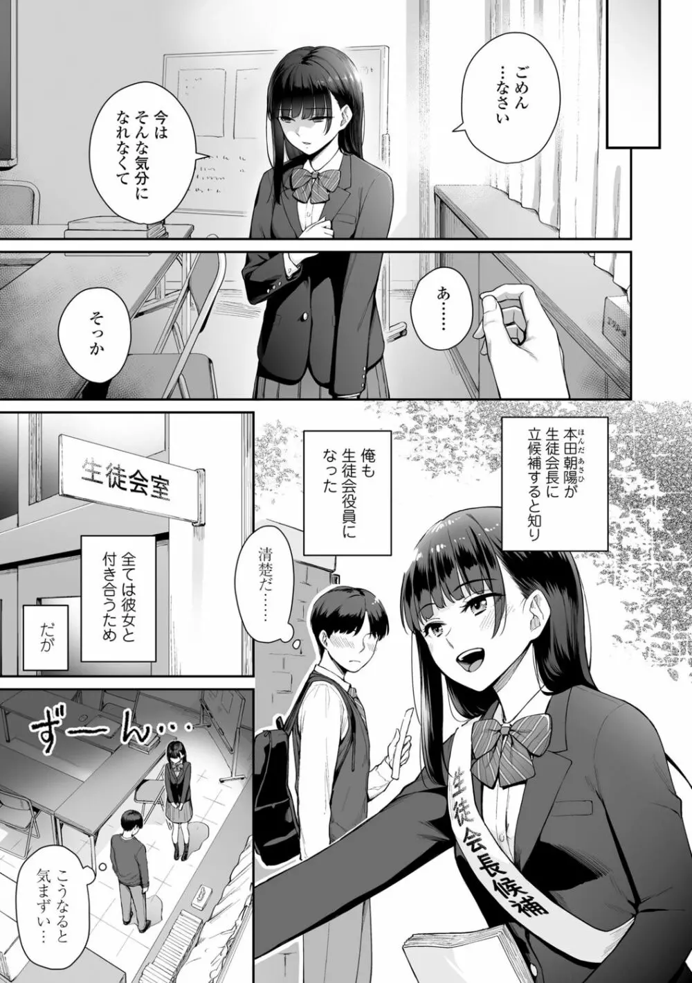 ぼくだけがセックスできない家 Page.179