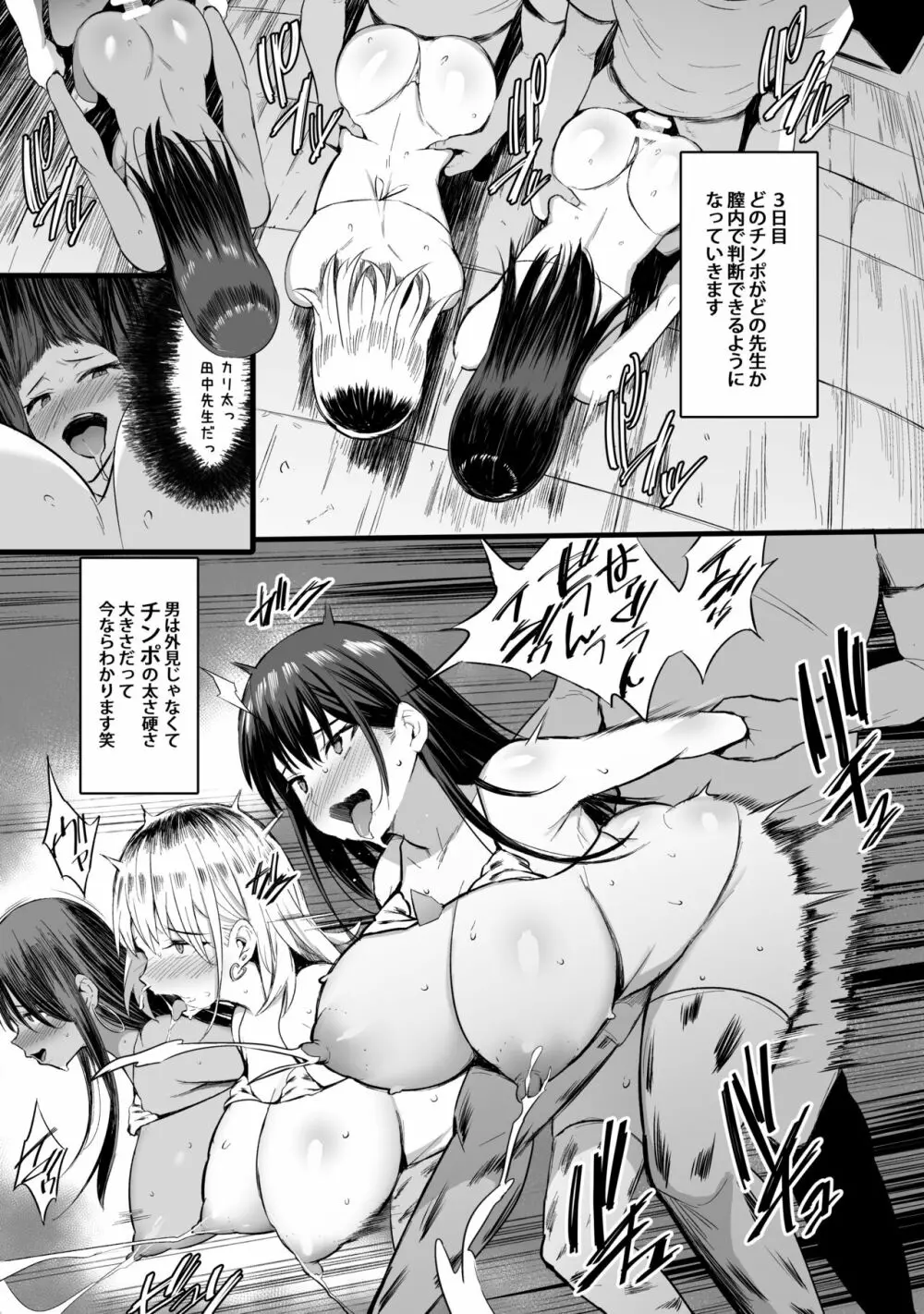 孕ませ搾乳実習 Page.38