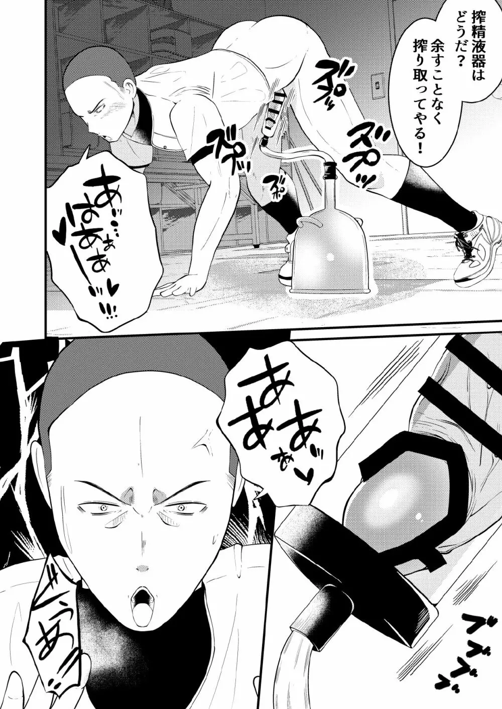 即堕ち洗脳！VER奴隷シール 前編 Page.16