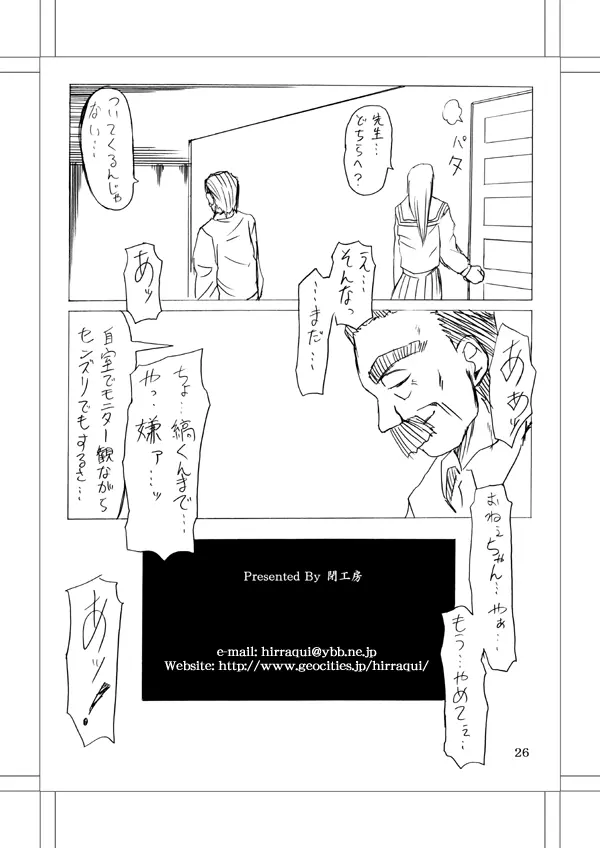 【同人誌】Michael.S-Vivir En Paz【１８禁】 Page.23