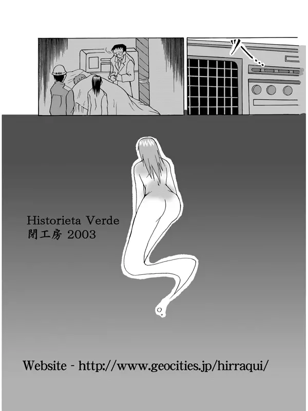 Historieta Verde Page.16