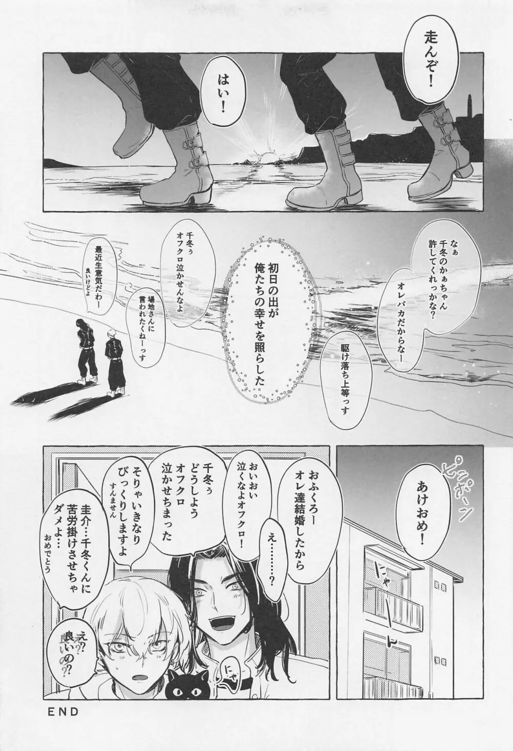 Bajifuyu sweet log+++ Page.46