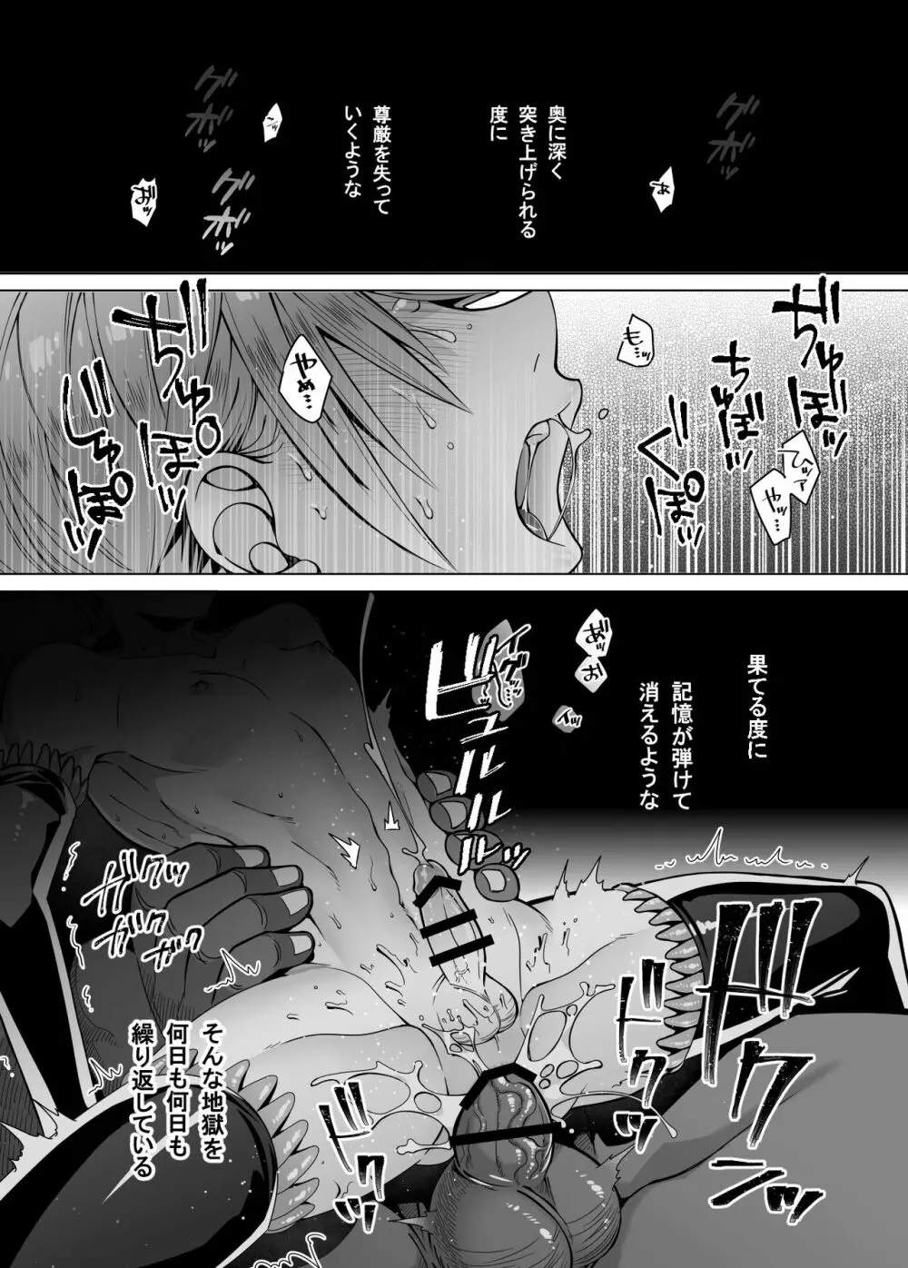 贄の森 II Page.5