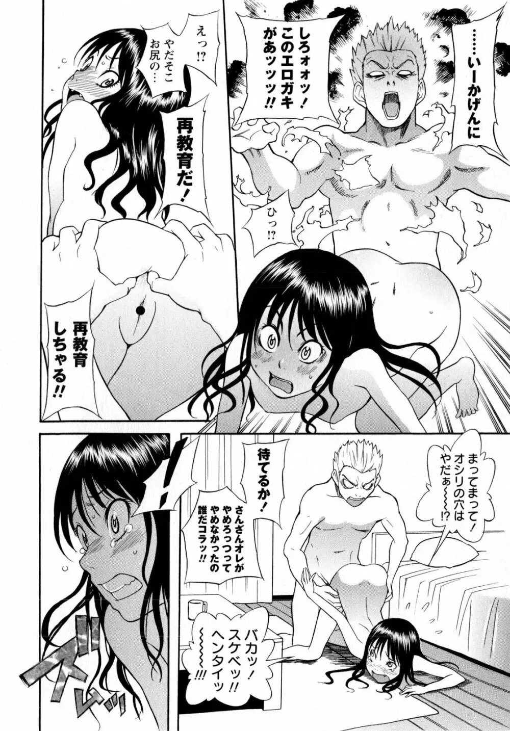 コミック・マショウ 2010年5月号 Page.114