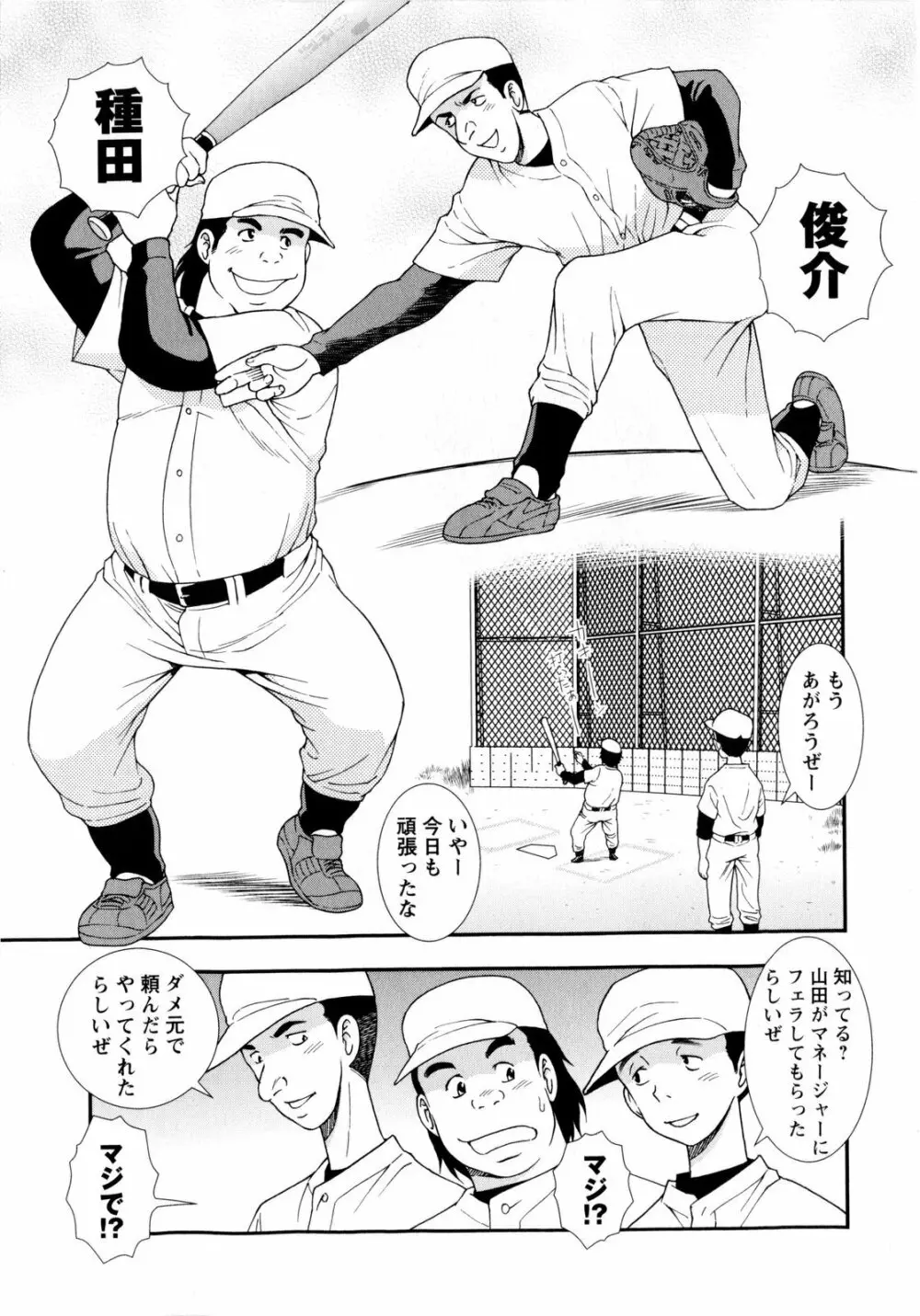 コミック・マショウ 2010年5月号 Page.121
