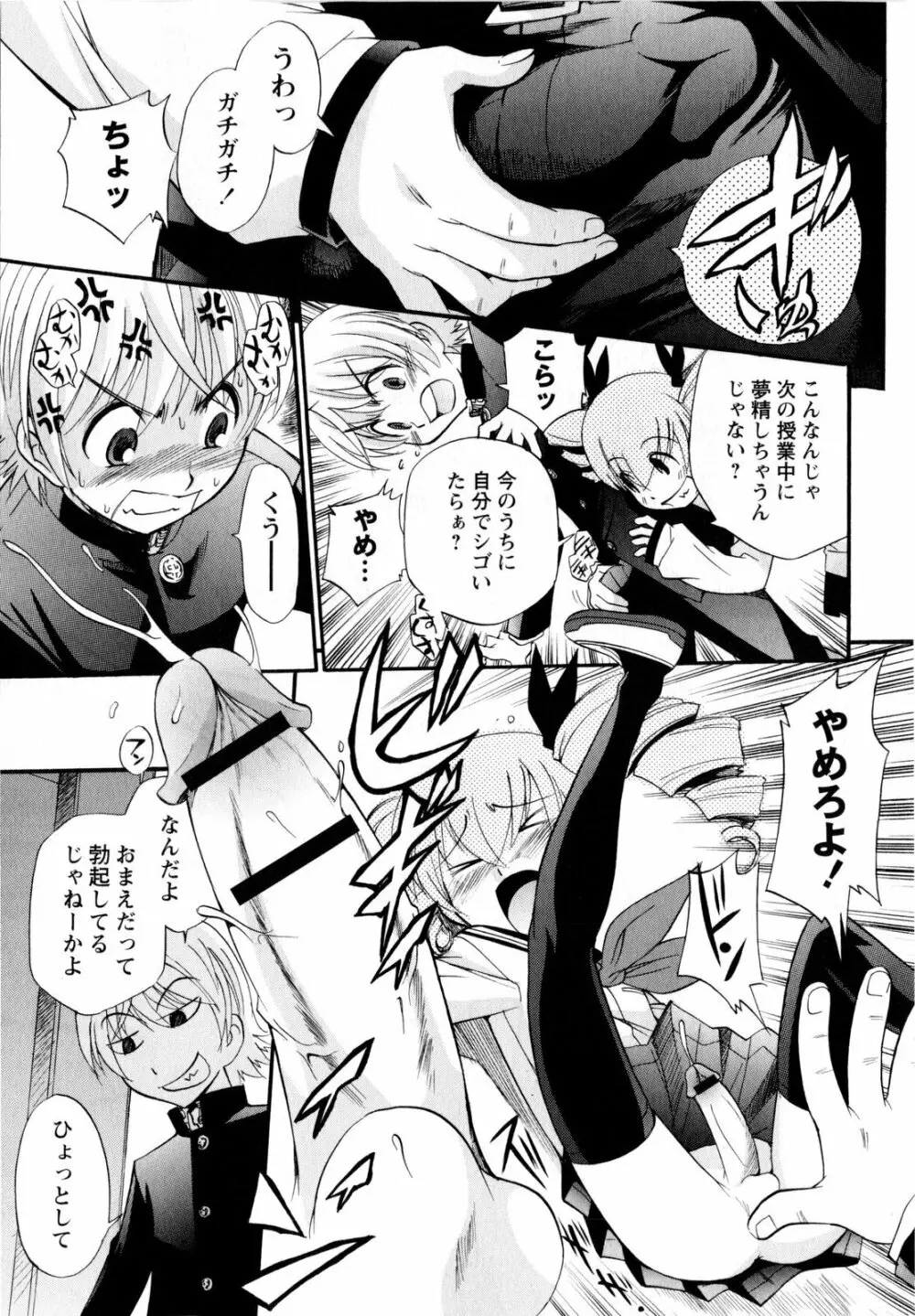 コミック・マショウ 2010年5月号 Page.137