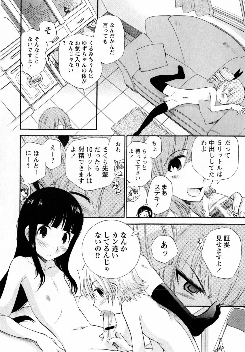 コミック・マショウ 2010年5月号 Page.150
