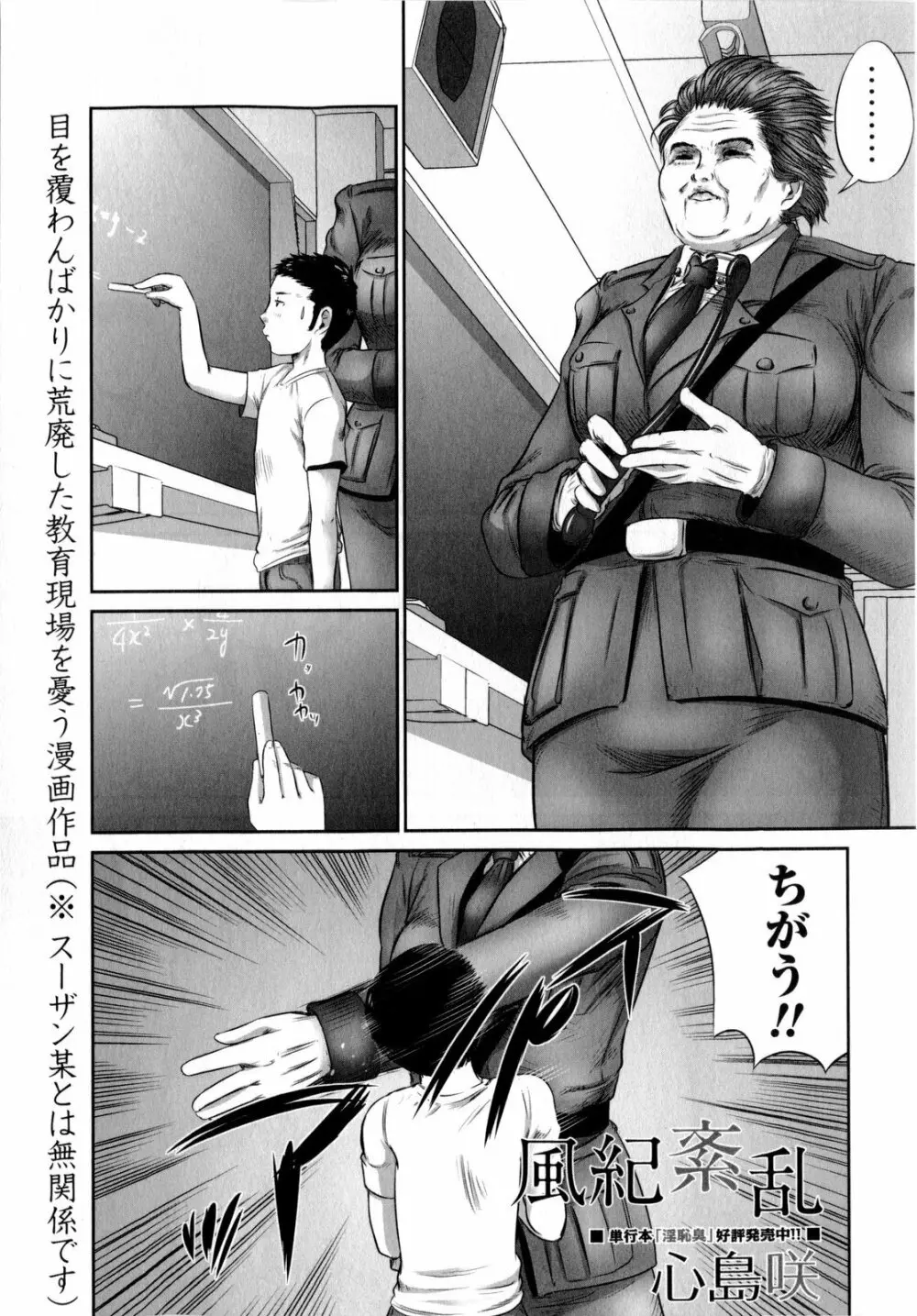 コミック・マショウ 2010年5月号 Page.155