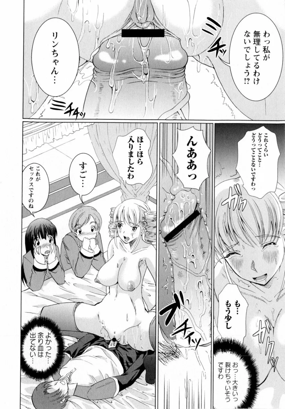 コミック・マショウ 2010年5月号 Page.184