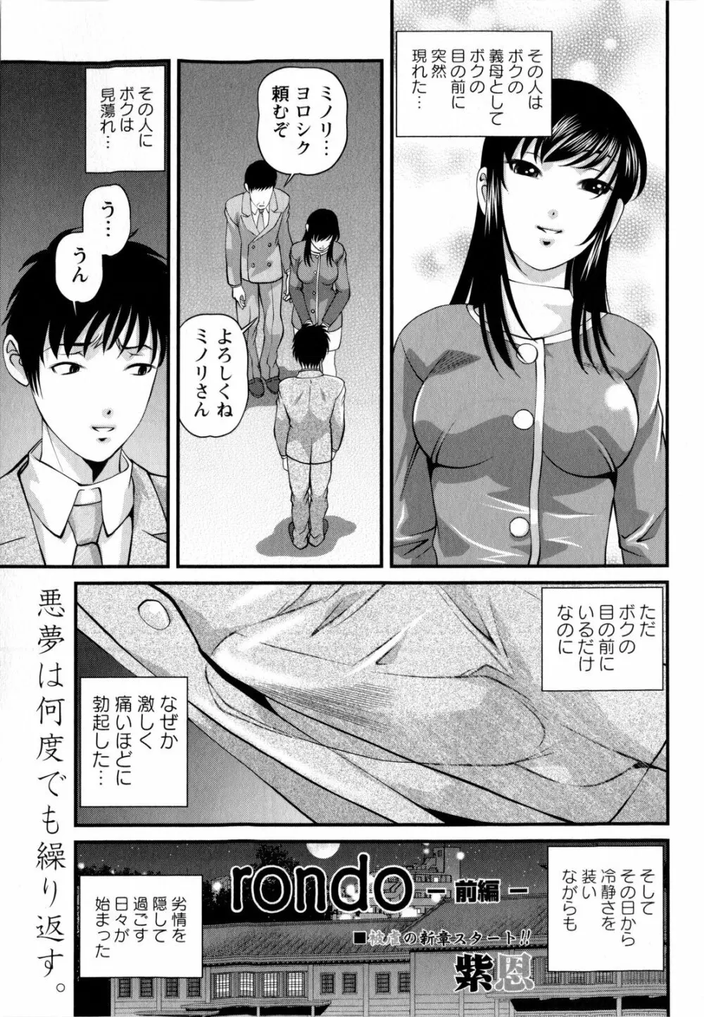 コミック・マショウ 2010年5月号 Page.191