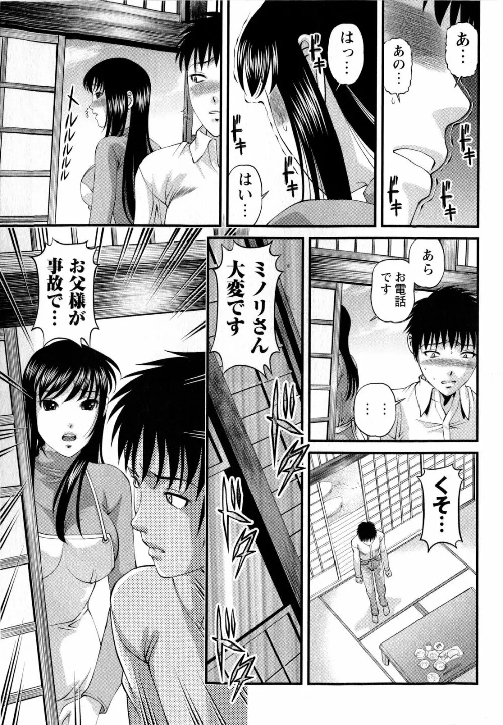 コミック・マショウ 2010年5月号 Page.199