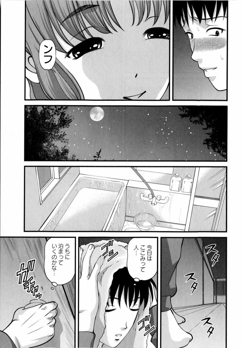 コミック・マショウ 2010年5月号 Page.201
