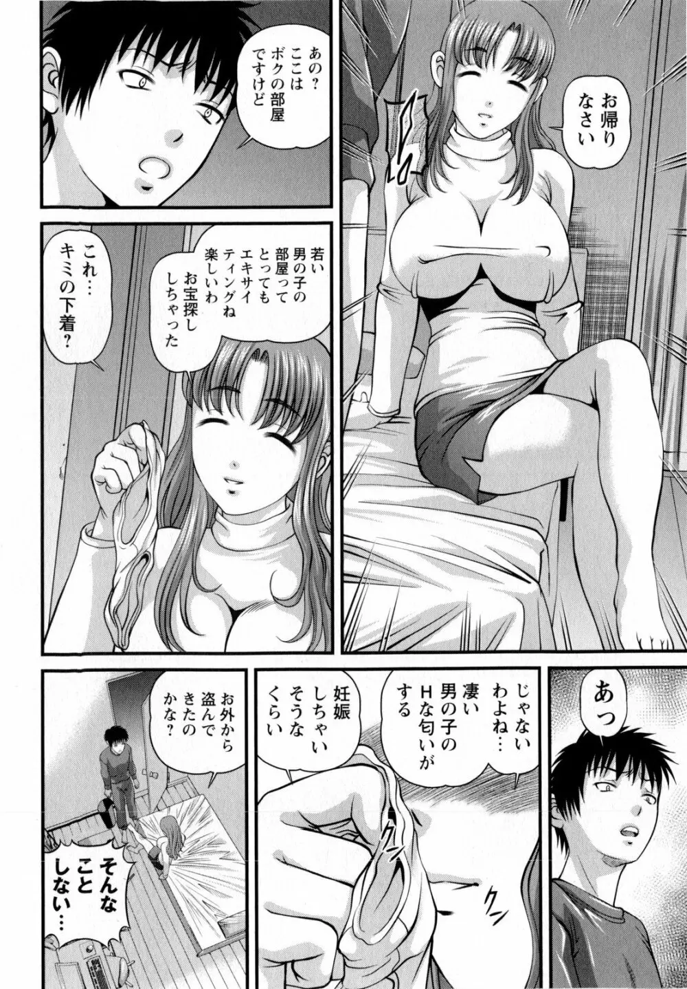 コミック・マショウ 2010年5月号 Page.202