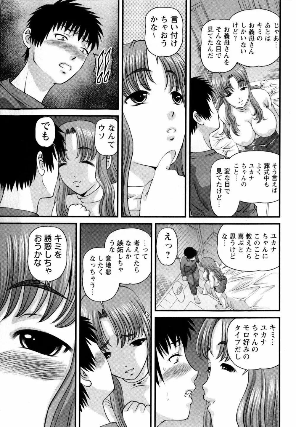 コミック・マショウ 2010年5月号 Page.203