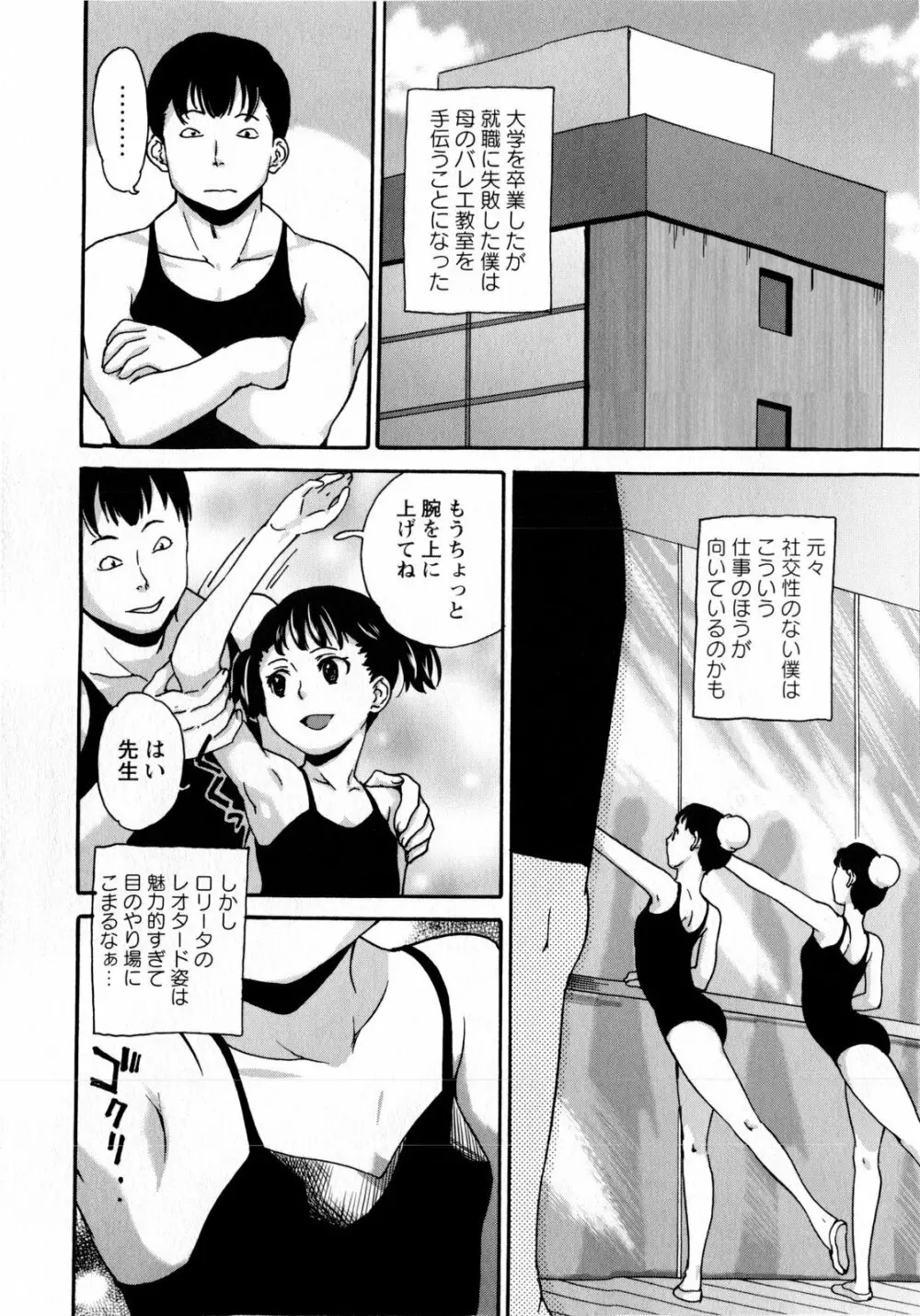 コミック・マショウ 2010年5月号 Page.208