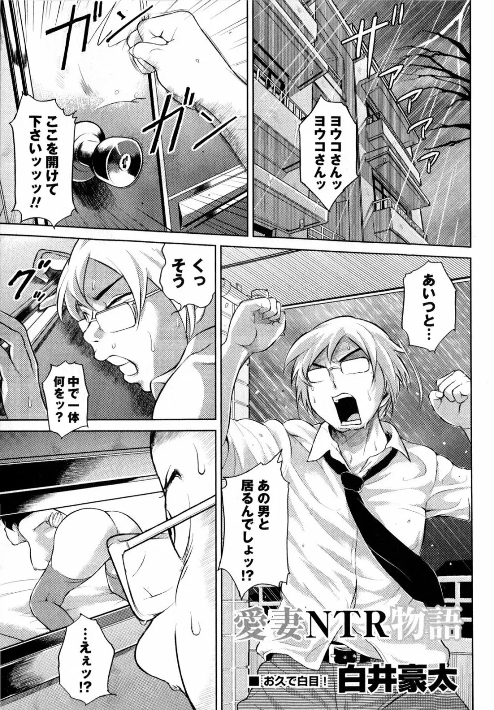 コミック・マショウ 2010年5月号 Page.223
