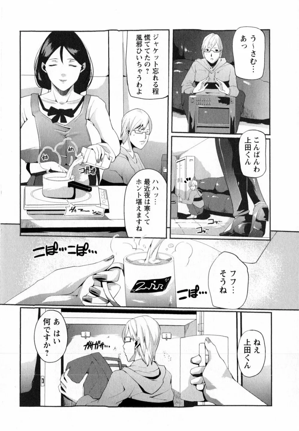 コミック・マショウ 2010年5月号 Page.234