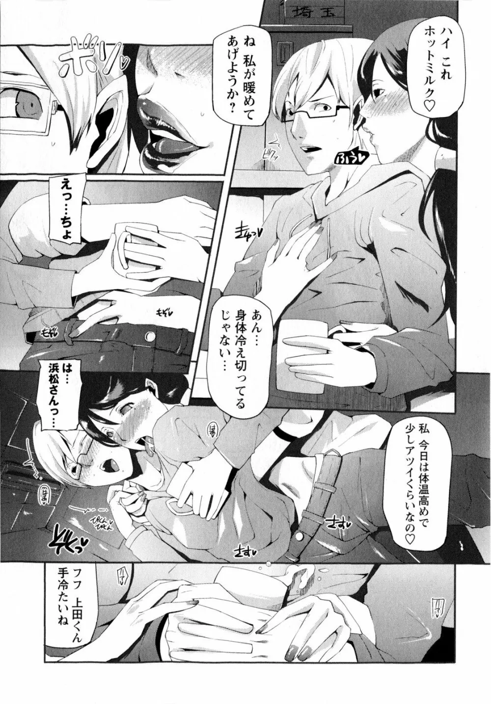 コミック・マショウ 2010年5月号 Page.235