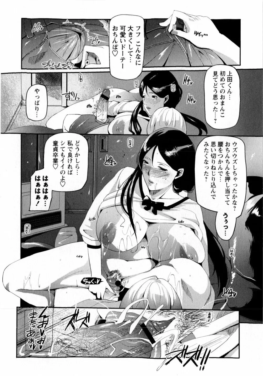 コミック・マショウ 2010年5月号 Page.240
