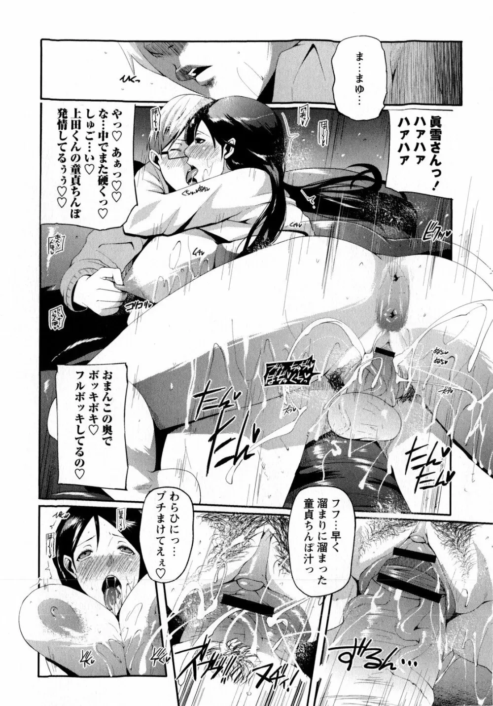 コミック・マショウ 2010年5月号 Page.244