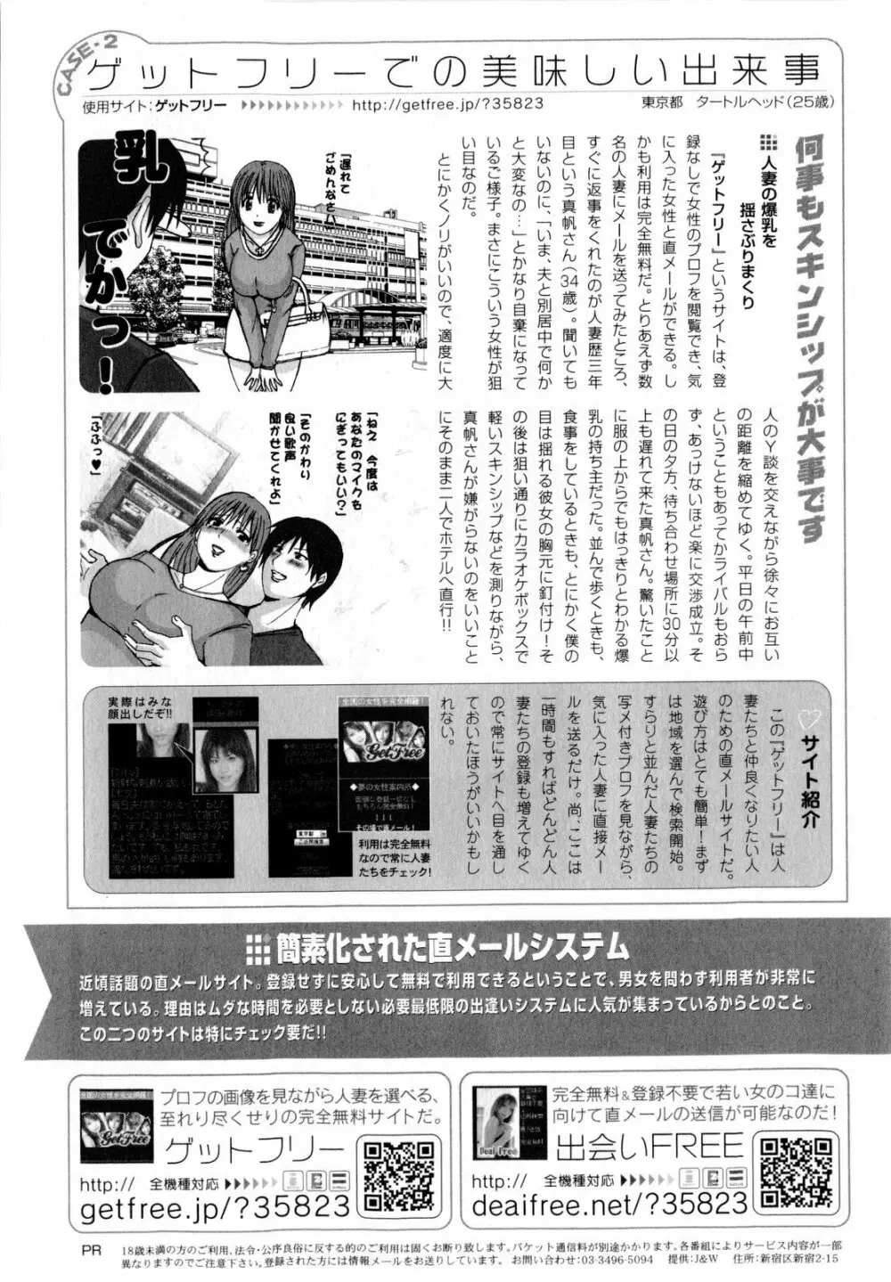 コミック・マショウ 2010年5月号 Page.249
