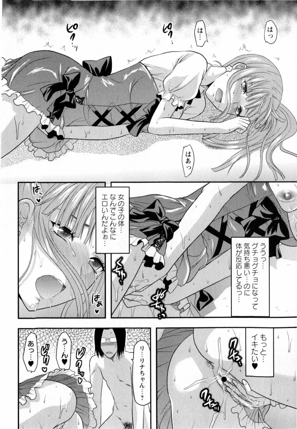 コミック・マショウ 2010年5月号 Page.38