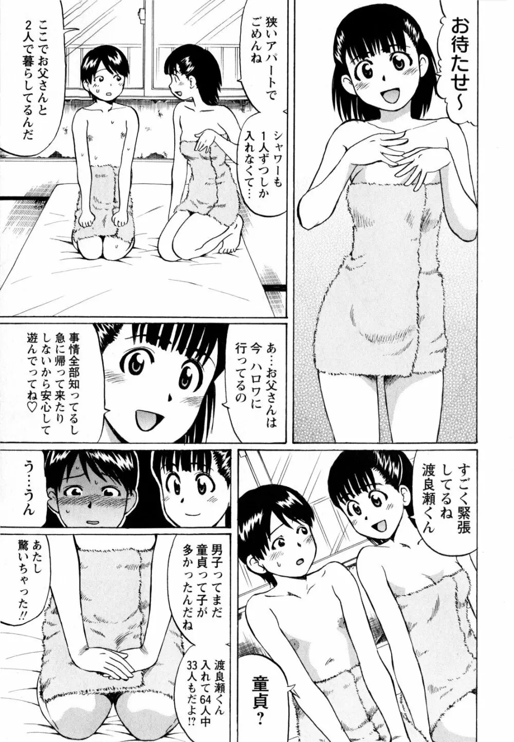 コミック・マショウ 2010年5月号 Page.71